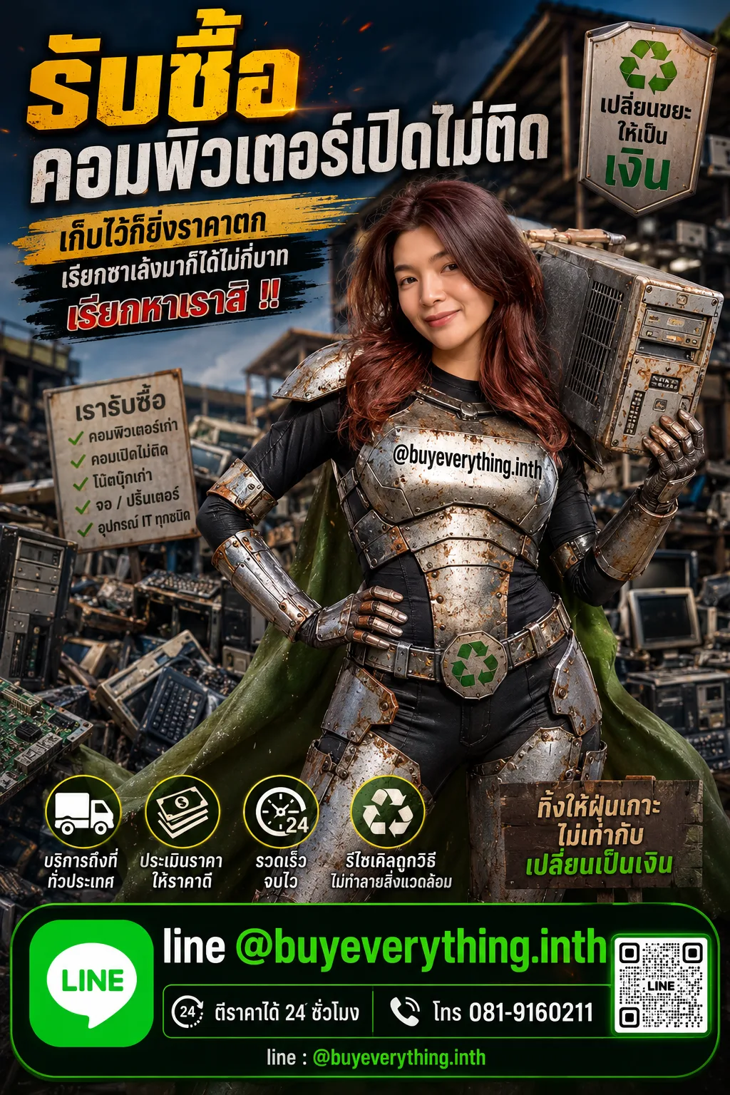 รับซื้อคอมพิวเตอร์เปิดไม่ติด เก็บไว้ราคาตก เรียกเราเปลี่ยนเป็นเงิน