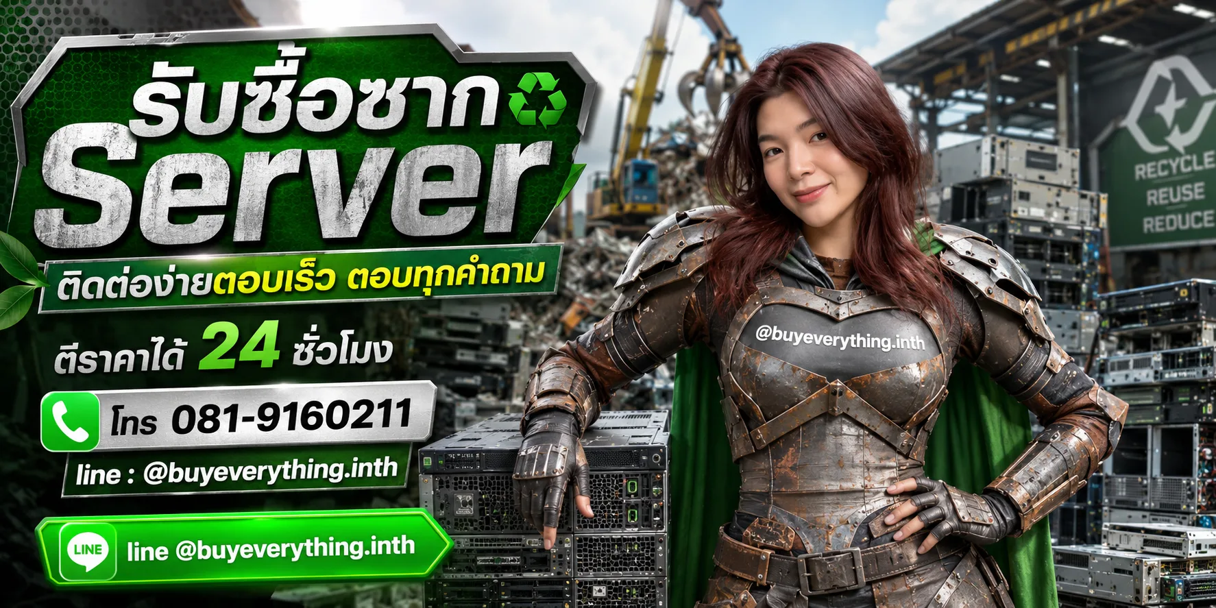 รับซื้อซาก Server ติดต่อ line @buyeverything.inth ตีราคาได้ 24 ชั่วโมง โทร 081-9160211