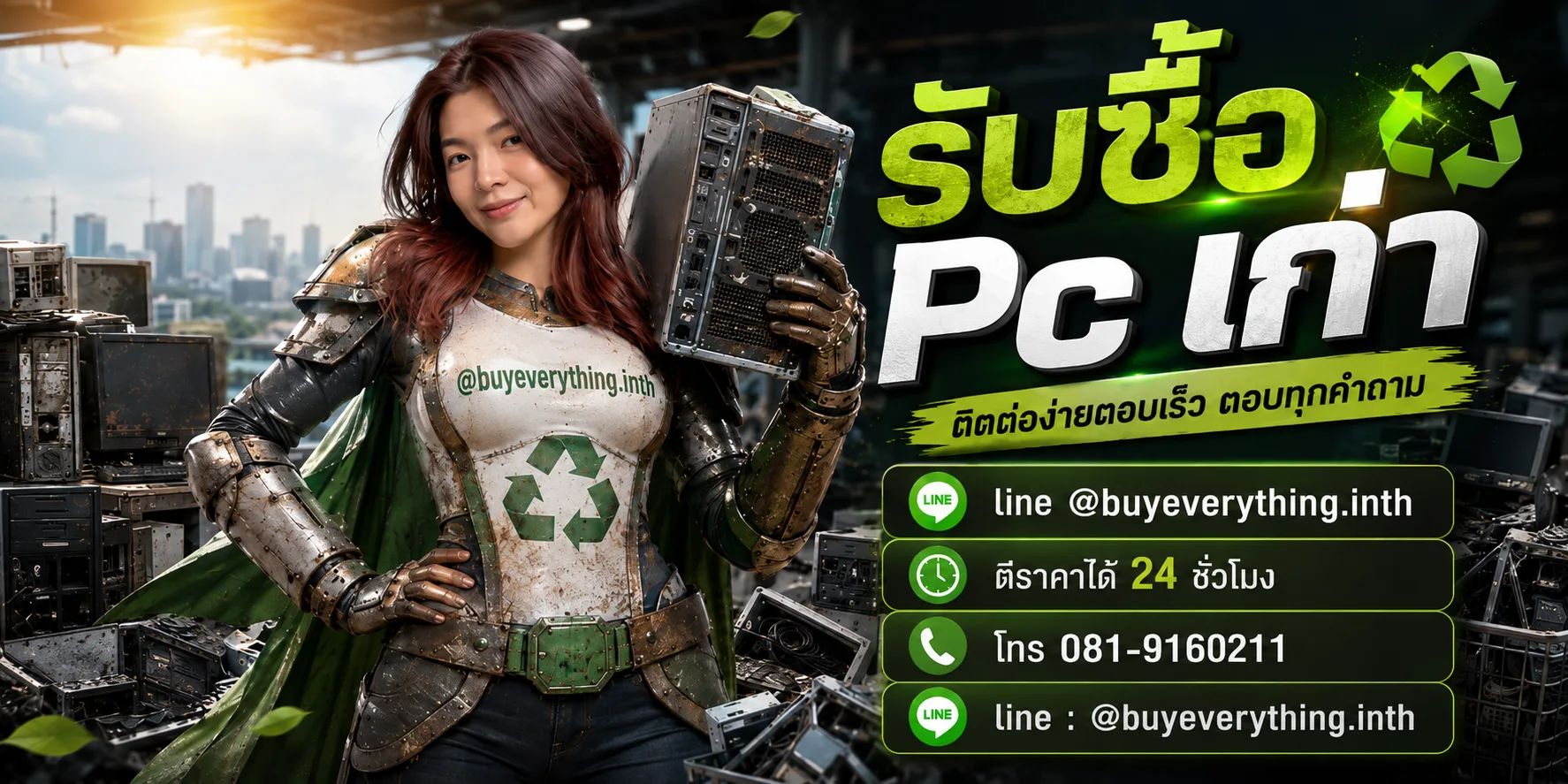 รับซื้อ Pc เก่า ติดต่อ line @buyeverything.inth ตีราคาได้ 24 ชั่วโมง โทร 081-9160211