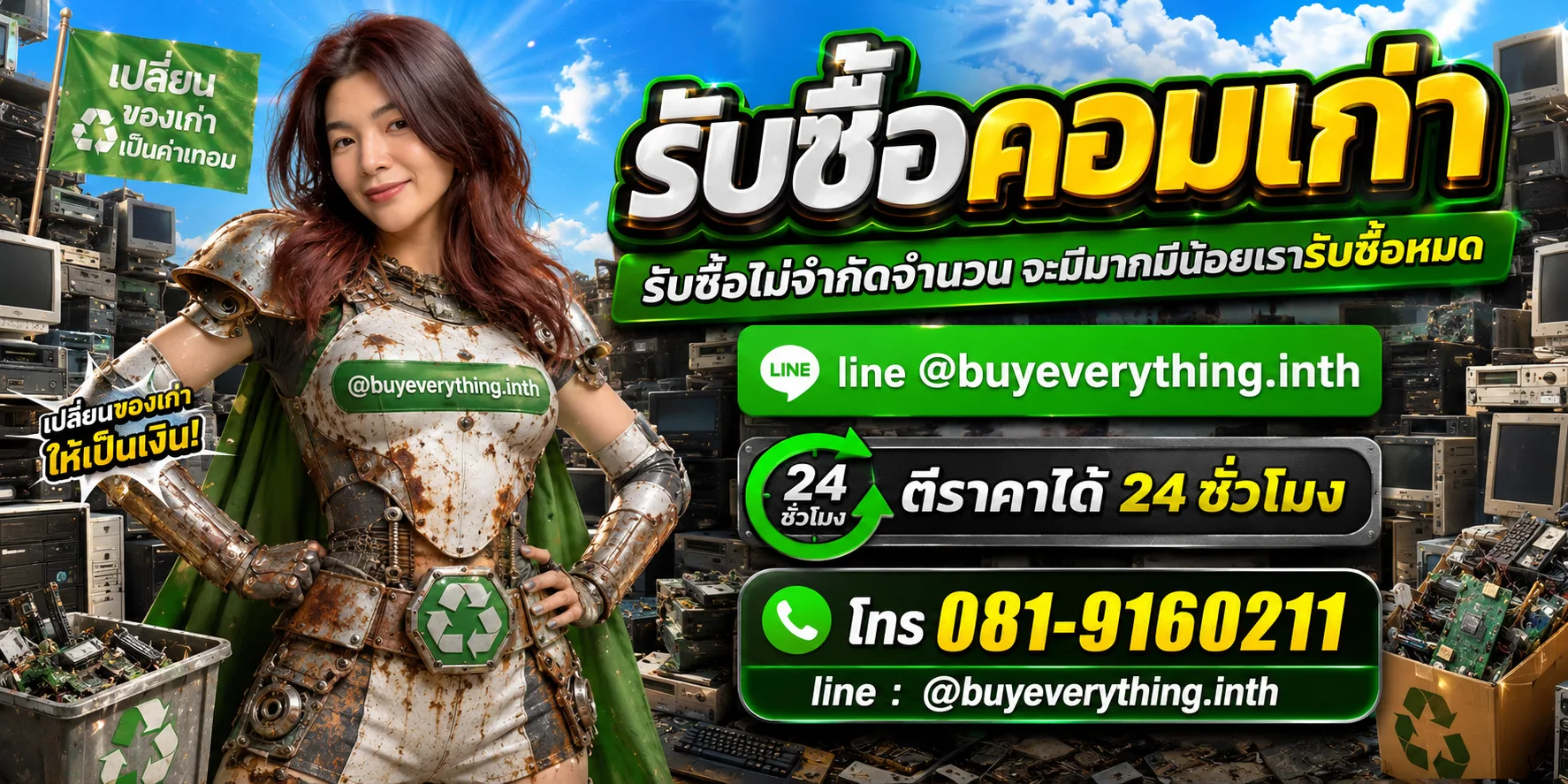 รับซื้อคอมเก่า รับซื้อไม่จำกัดจำนวน มีมากมีน้อยรับซื้อหมด