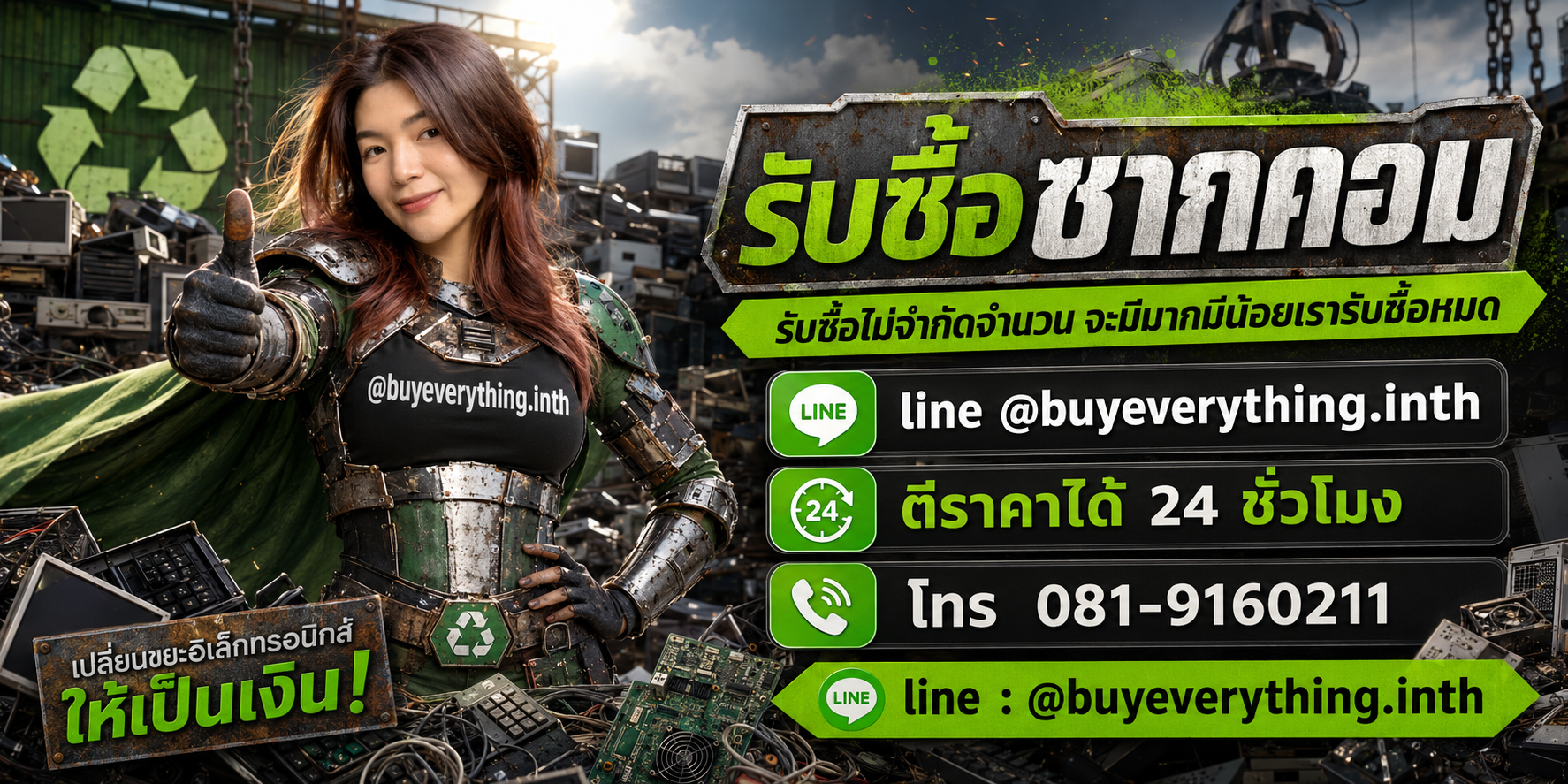 รับซื้อซากคอมพิวเตอร์ รับซื้อไม่จำกัดจำนวน มีมากมีน้อยรับซื้อหมด